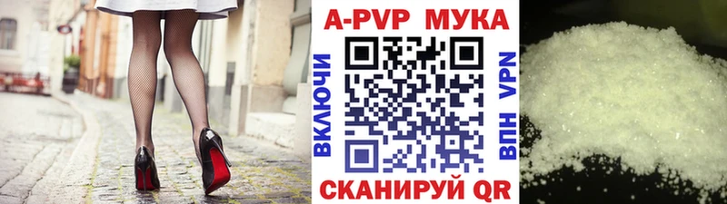 A PVP мука  купить наркотики цена  Феодосия 
