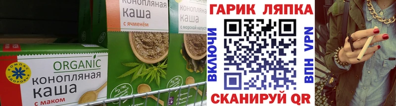 Cannafood конопля  Феодосия 
